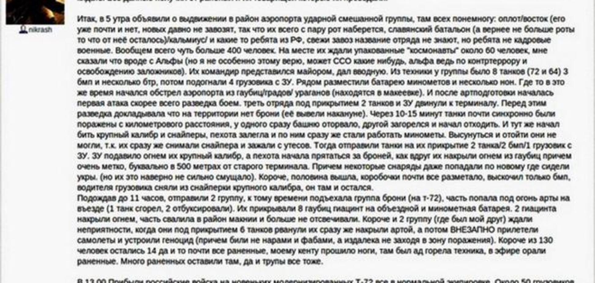 Пожар разожгли вы. Вам в нем и гореть