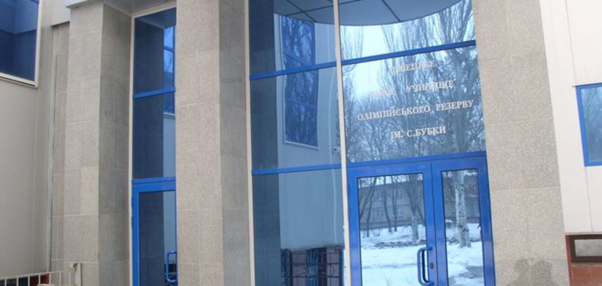 Донецьке училище імені Сергія Бубки підтримало терористів ДНР: відео скандалу