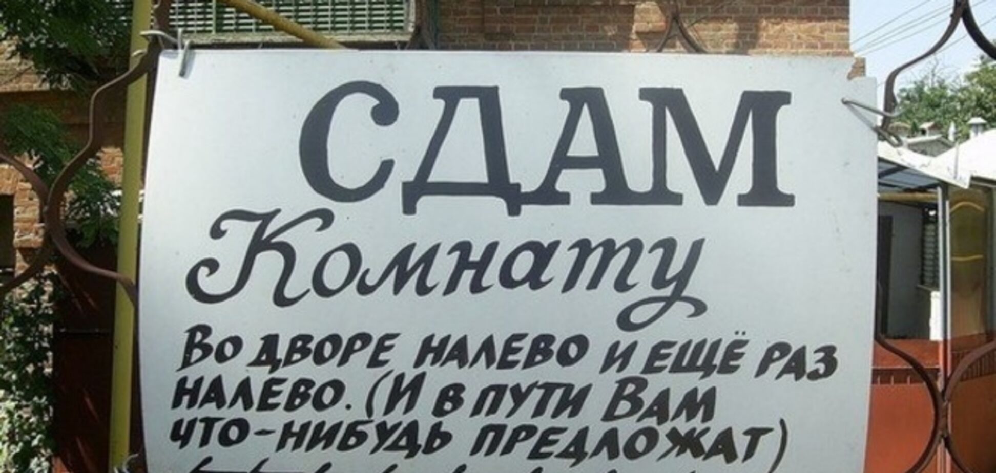 Так говорят в Одессе