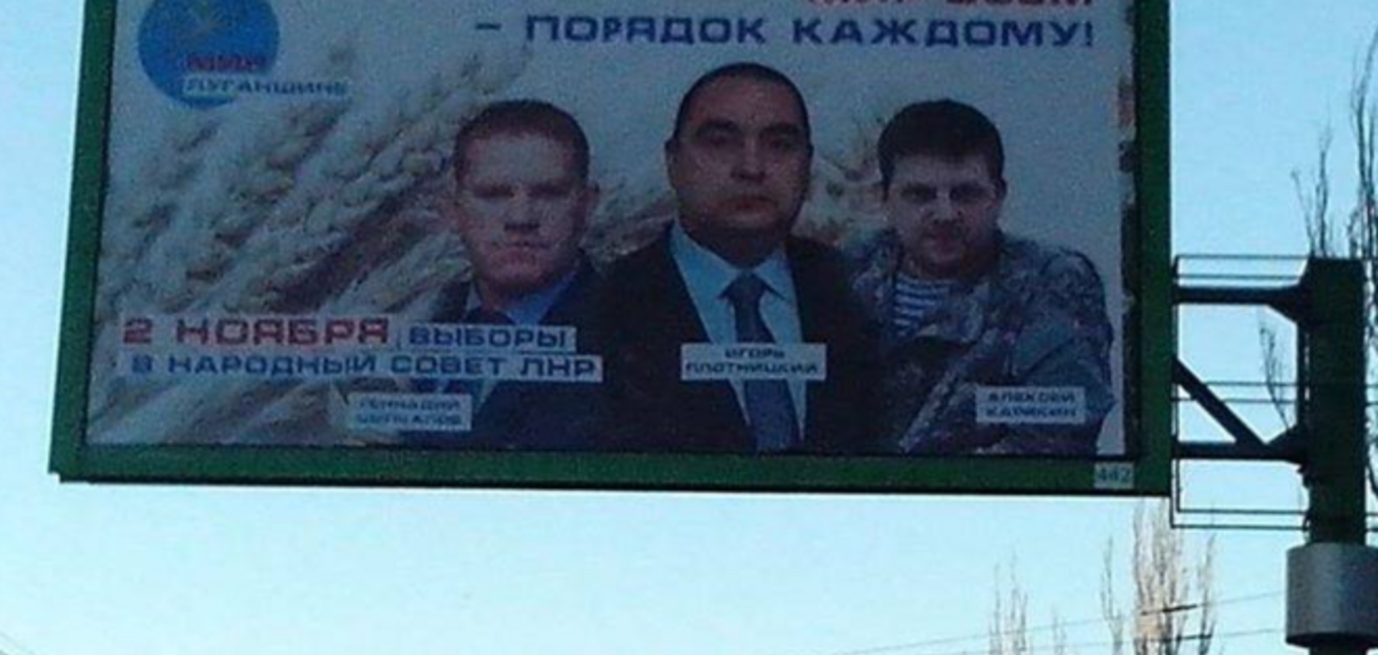 В Луганске боевики решили обеспечить едой явку людей на свои 'выборы'