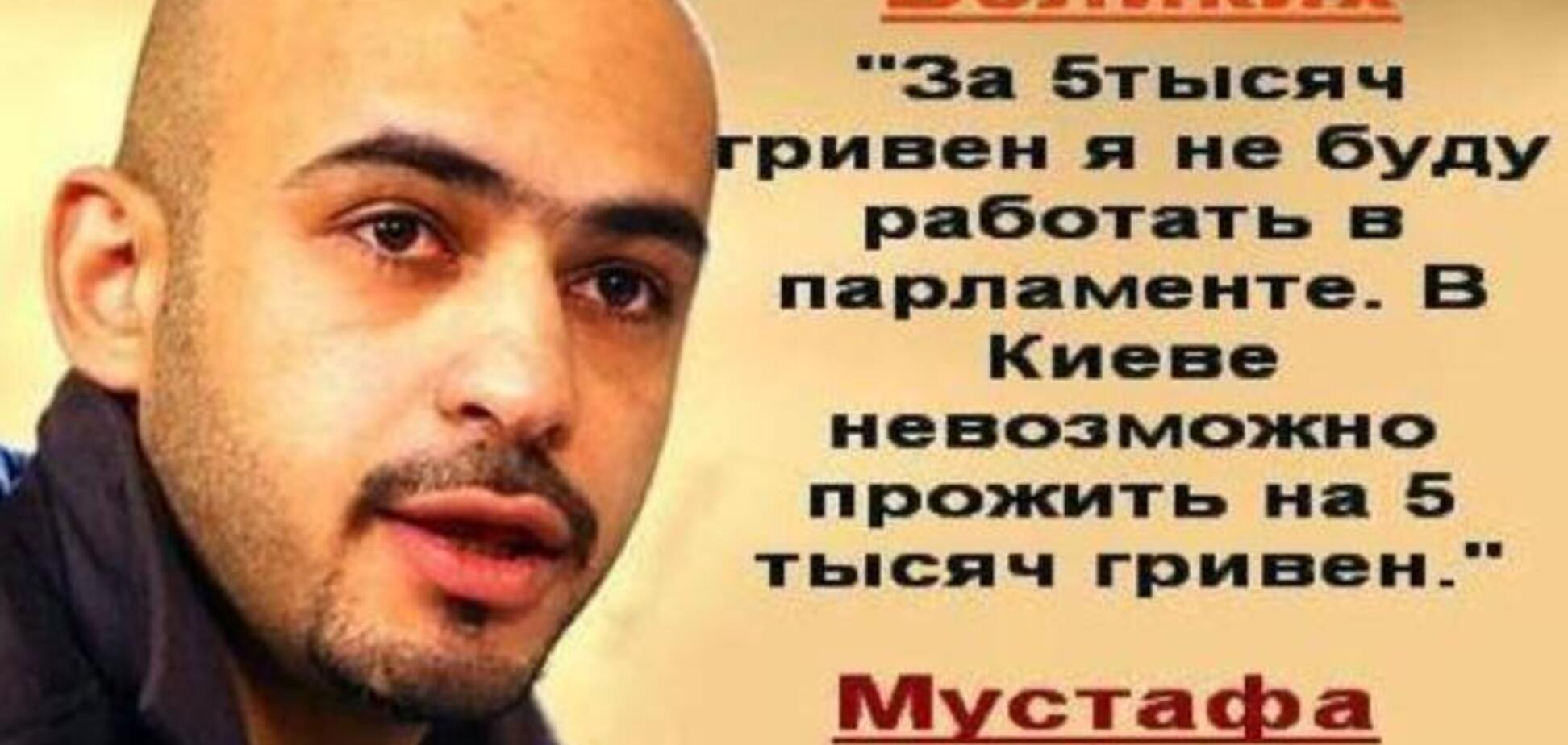 'Маленька зарплата Найєма' підірвала інтернет: журналісту нагадали, що Рада - не Парку розваг