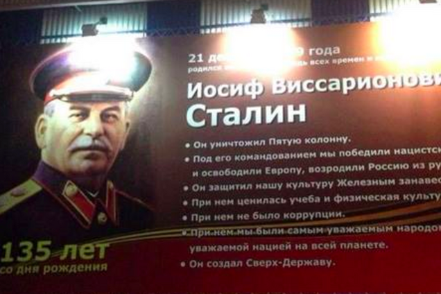 Ляшко встановив в російському місті білборд про досягнення Сталіна