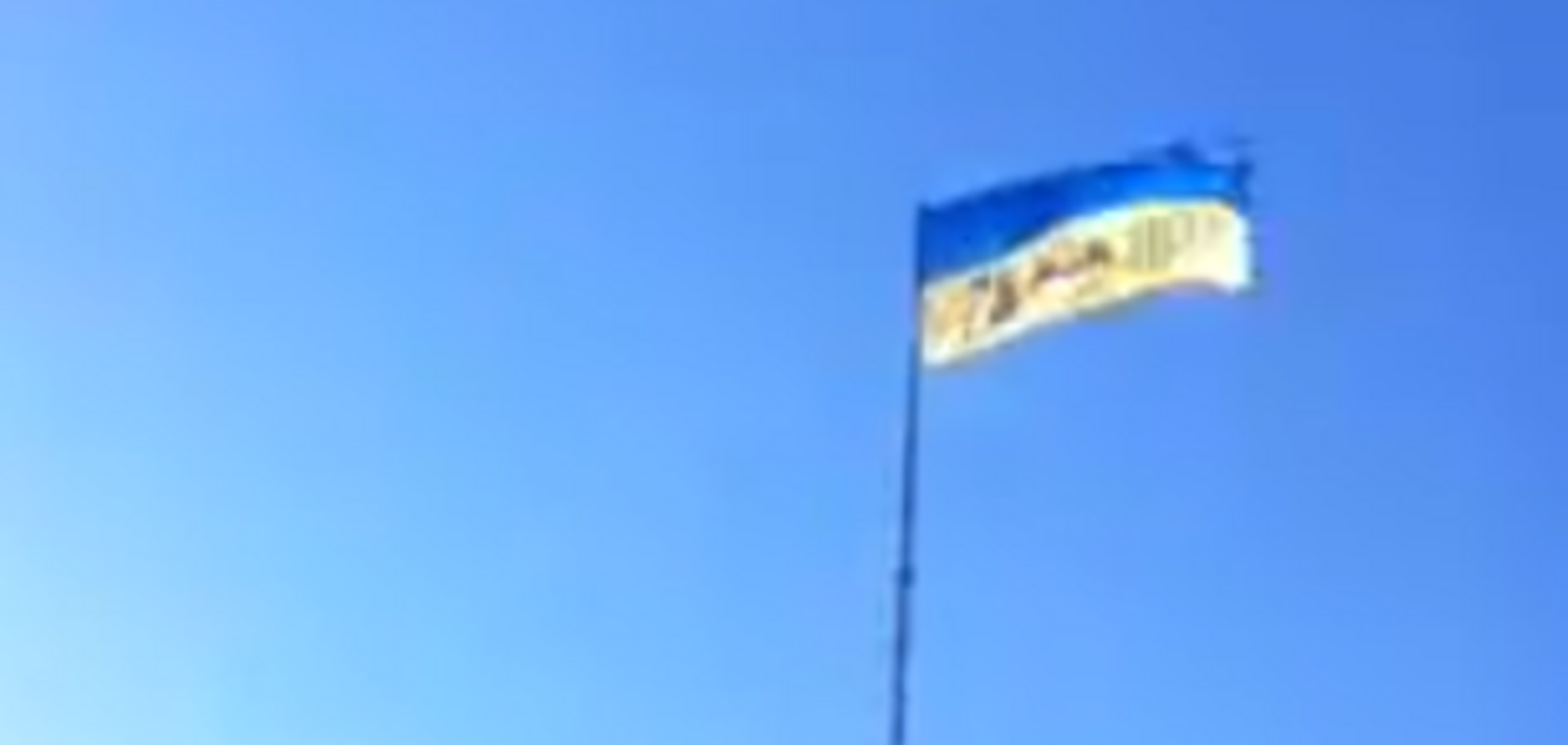 'Кіборги' зняли на відео підняття прапора України над найвищою точкою донецького аеропорту