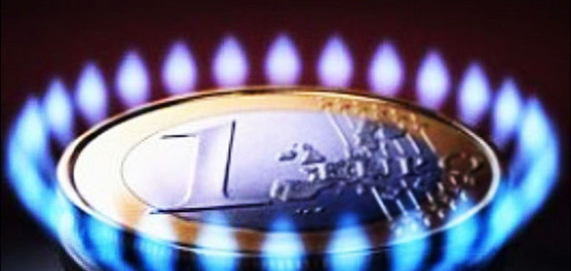 'Нафтогаз' і 'Газпром' почнуть обговорення 'літньої' ціни на газ навесні - Коболєв