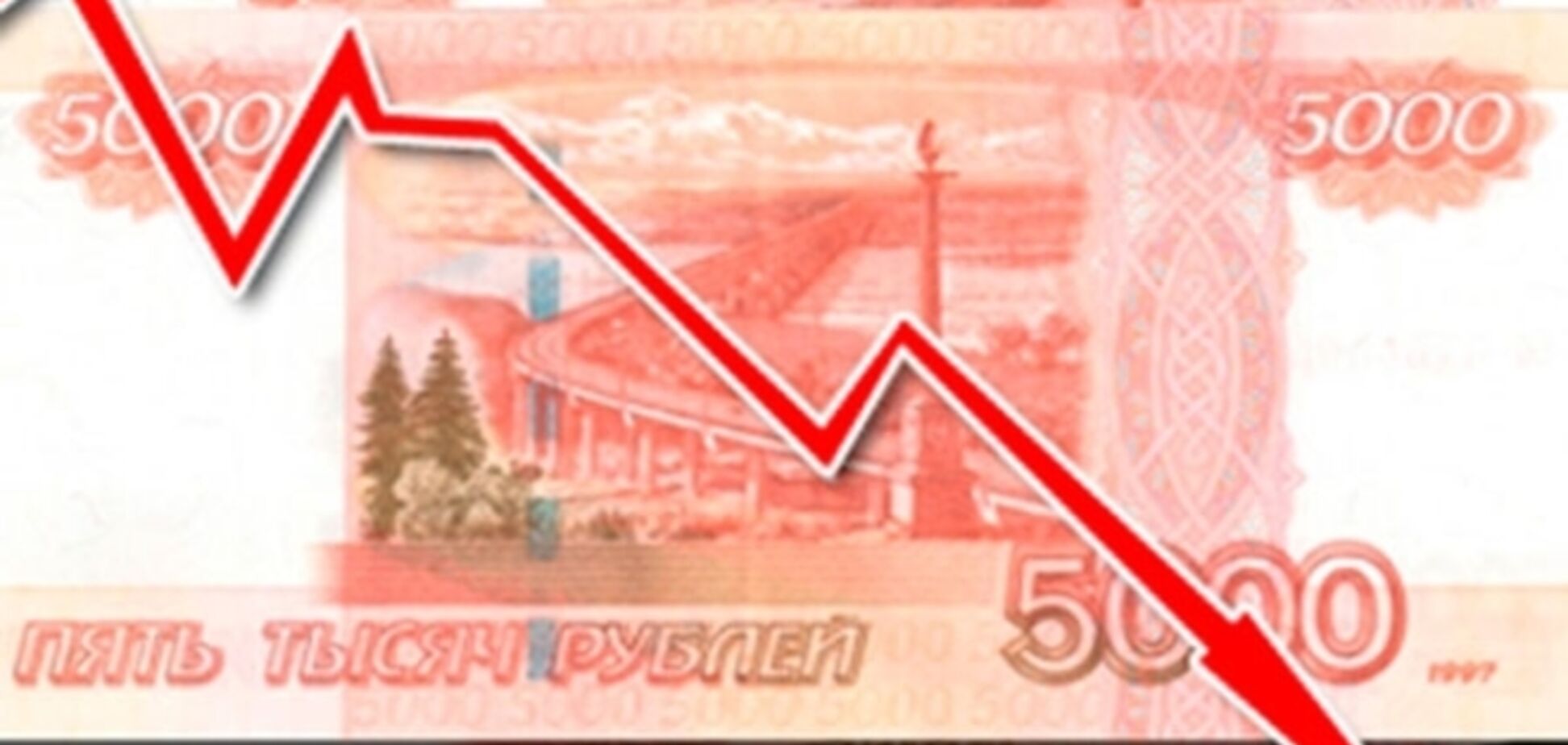 Эрекции рубля не произошло
