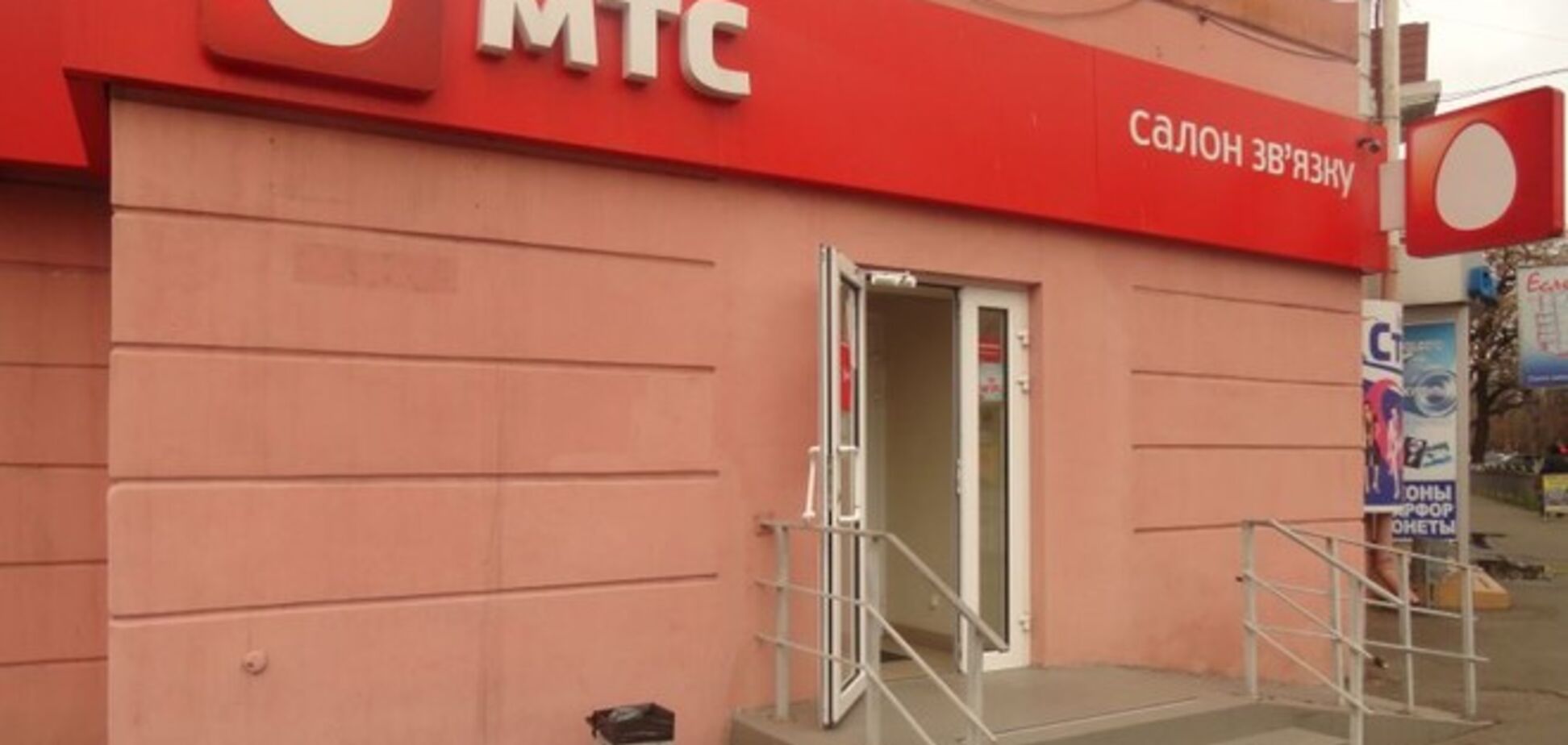 У ряді міст Донецької області зник зв'язок МТС
