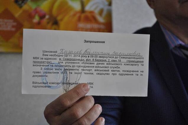 59-летнему мэру Северодонецка пришла повестка в военкомат