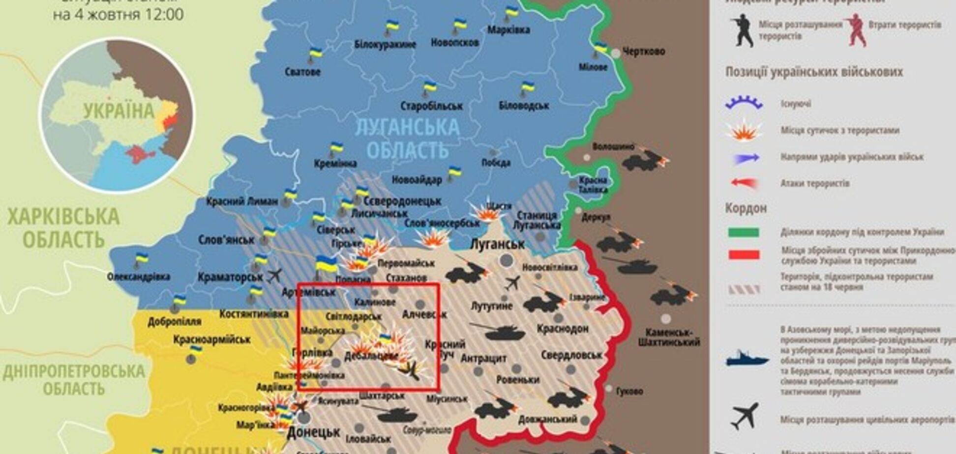 Силы АТО под Дебальцево отбили у террористов важнейшую трассу на Харьков