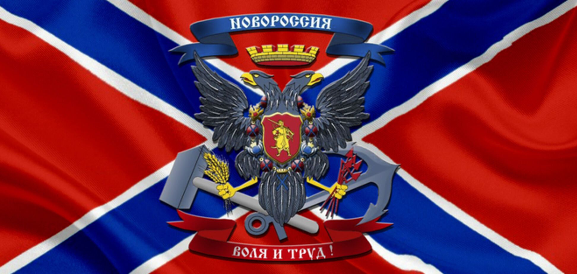 Новоросія. Перезавантаження