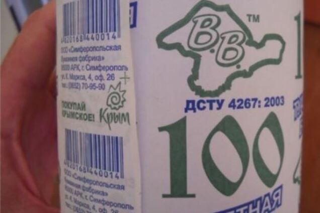 В Крыму разгорелся скандал из-за туалетной бумаги с названием 'В.В.'
