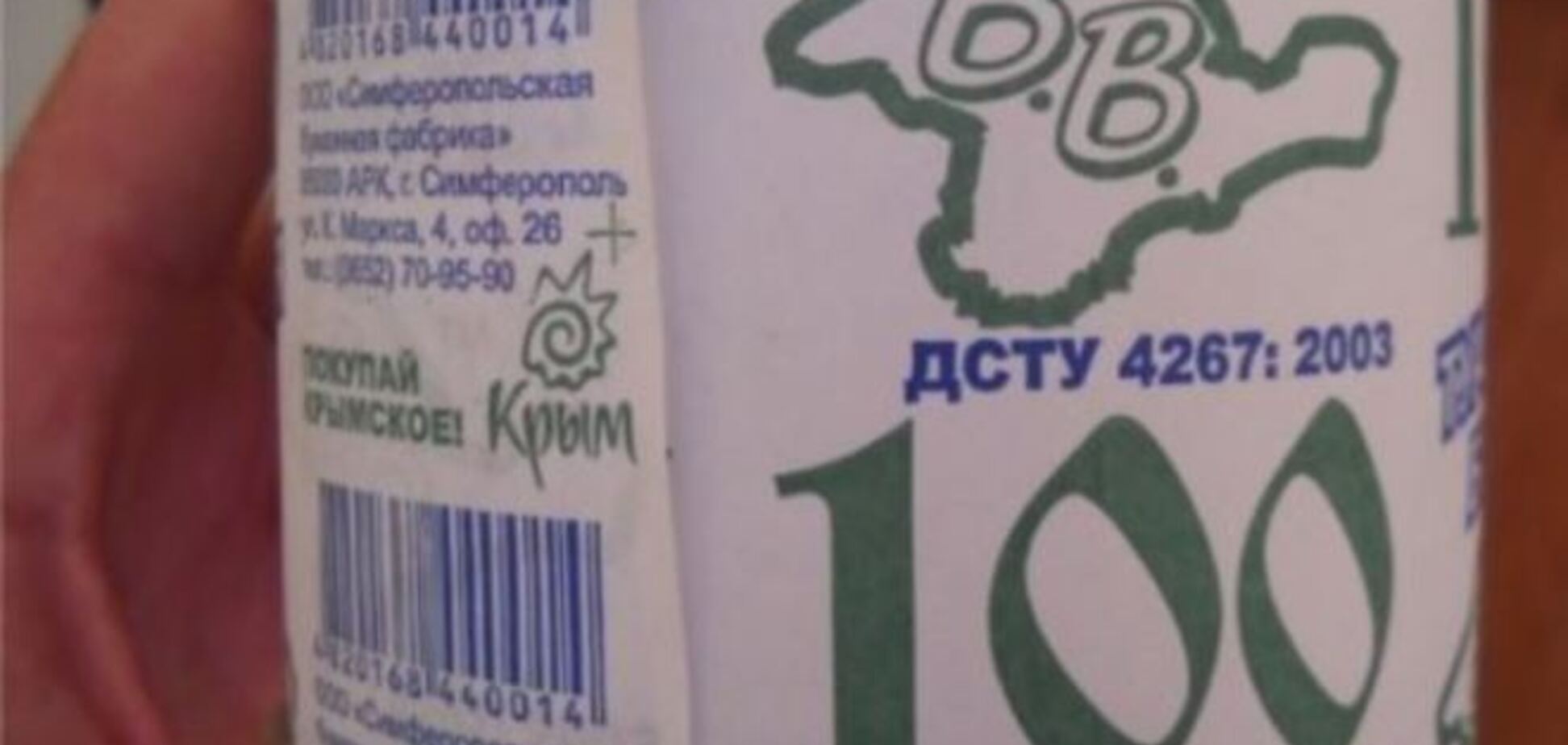В Крыму разгорелся скандал из-за туалетной бумаги с названием 'В.В.'