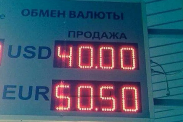Росіяни жартують з приводу 'рекордів' рубля: після 40 життя тільки починається
