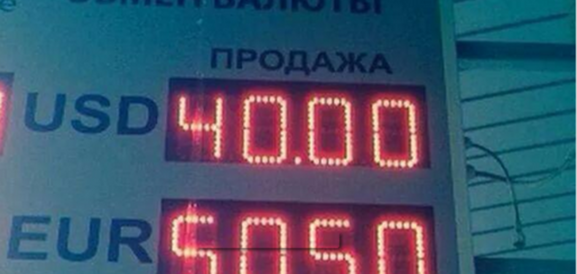 Россияне шутят по поводу 'рекордов' рубля: после 40 жизнь только начинается