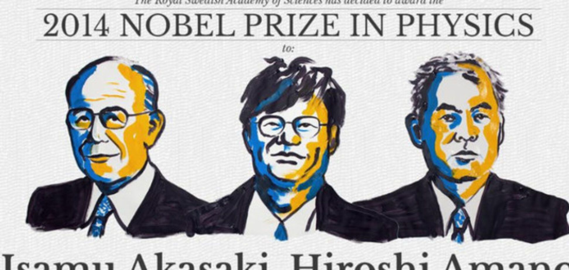 Нобелевскую премию по физике получили трое японцев