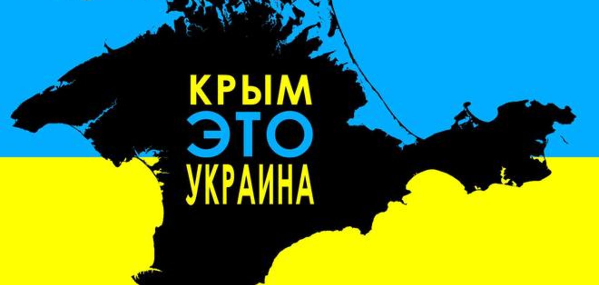 Новый iPhone 6 признал Крым украинским