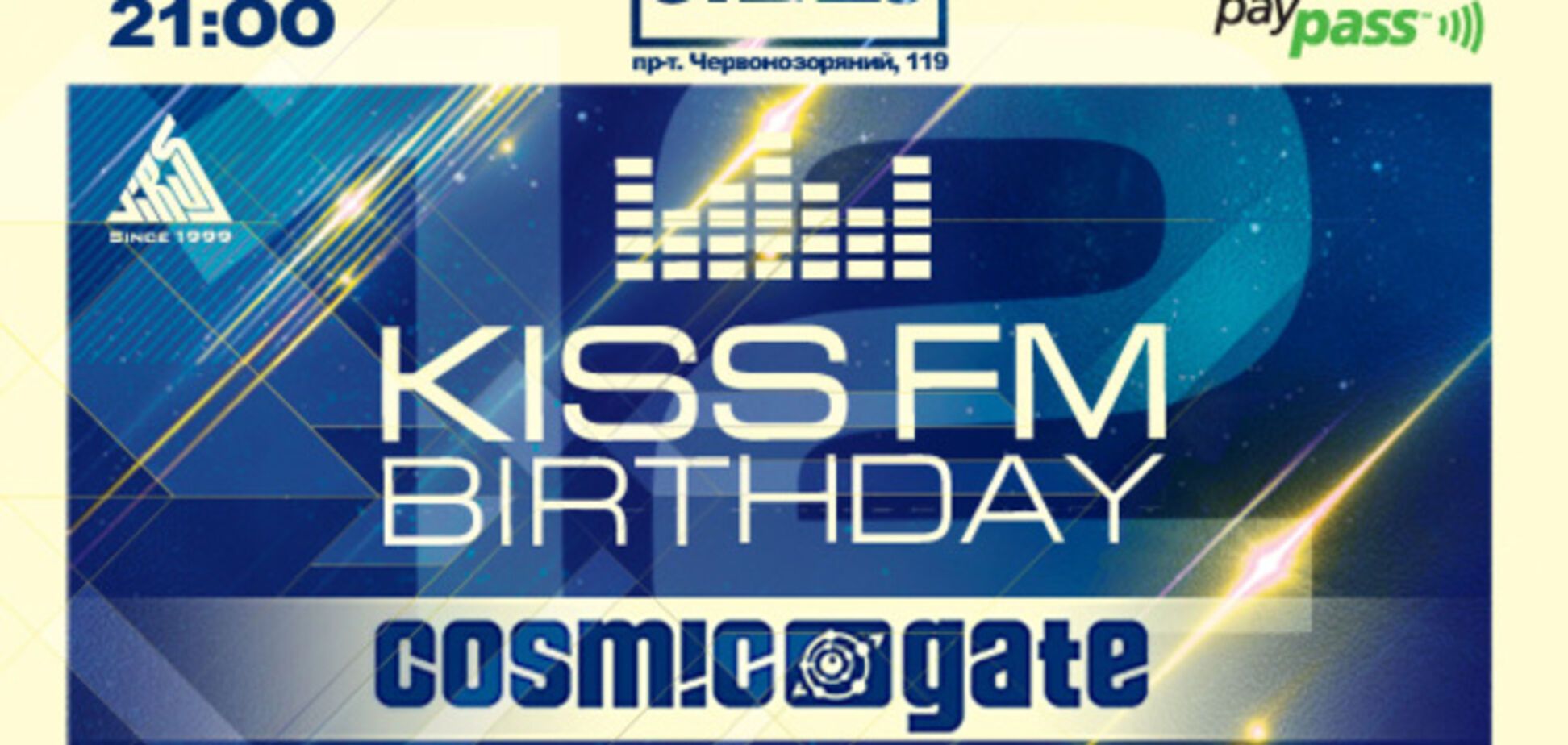 14 ноября 2014, KISS FM Birthday 12 @ Киев, Stereo Plaza
