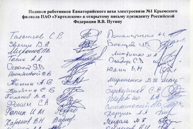 Крымский 'Укртелеком' отправил Путину жалобу: цены уже как в России