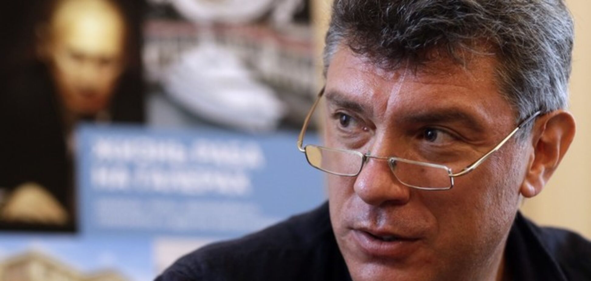 Путину нужны власть, деньги, друзья и подруги - Немцов