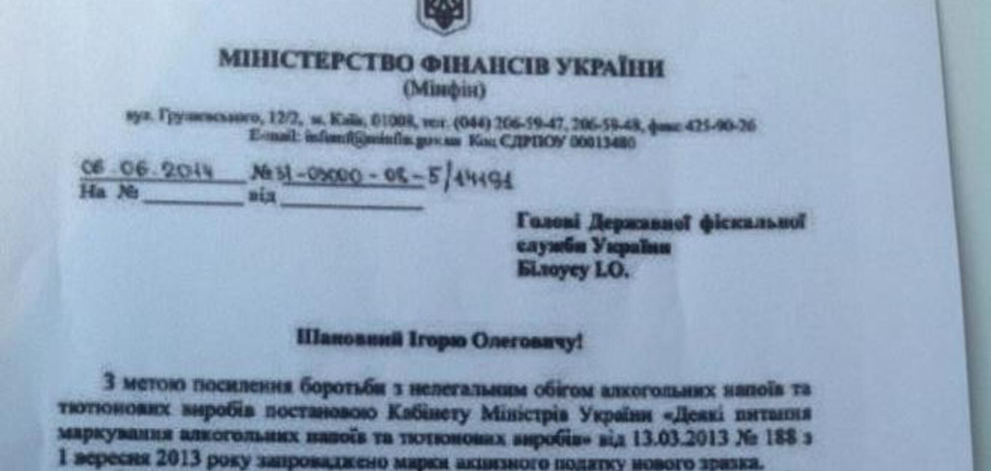 Розенко заявив, що 'уряд гієн' добирається до акцизної марки