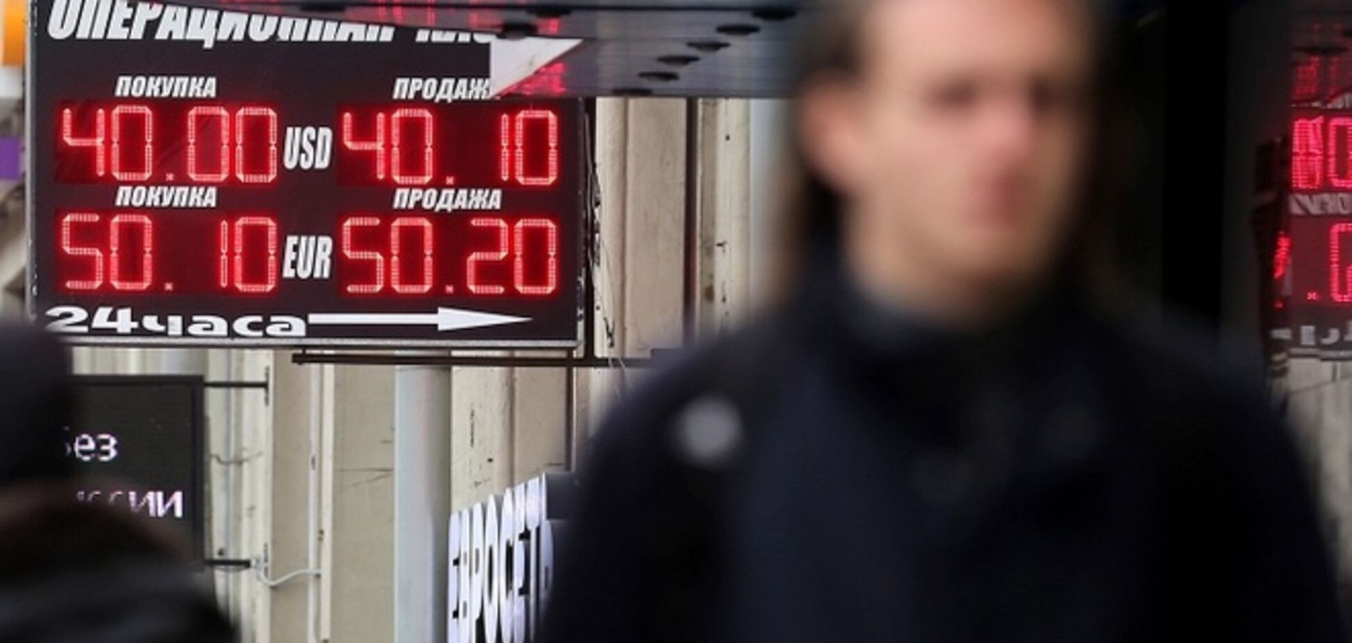 В России курс доллара уже перевалил за 40 рублей