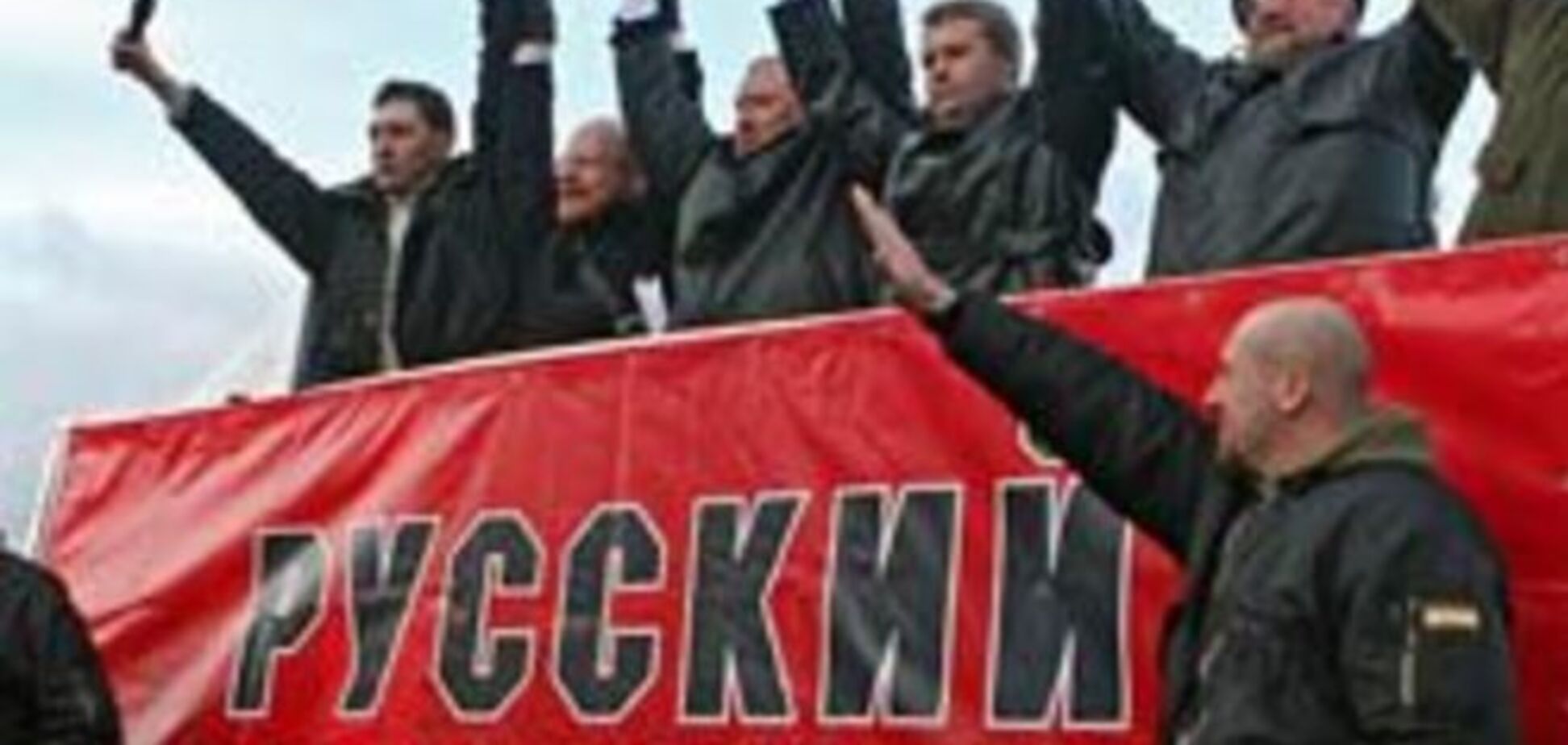 Стокгольмский синдром России