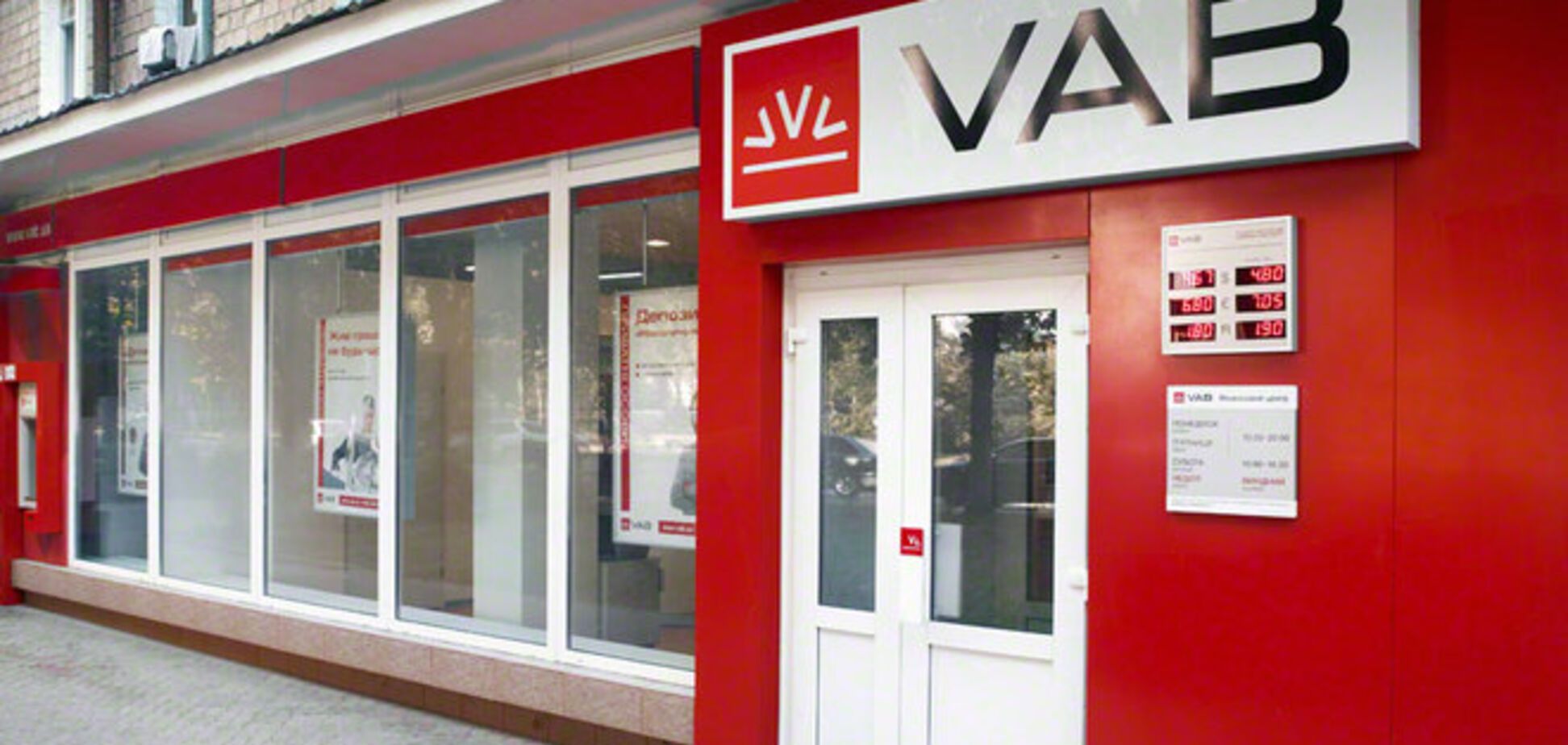 'VAB Банк' может быть докапитализирован на 2,5–3 млрд грн