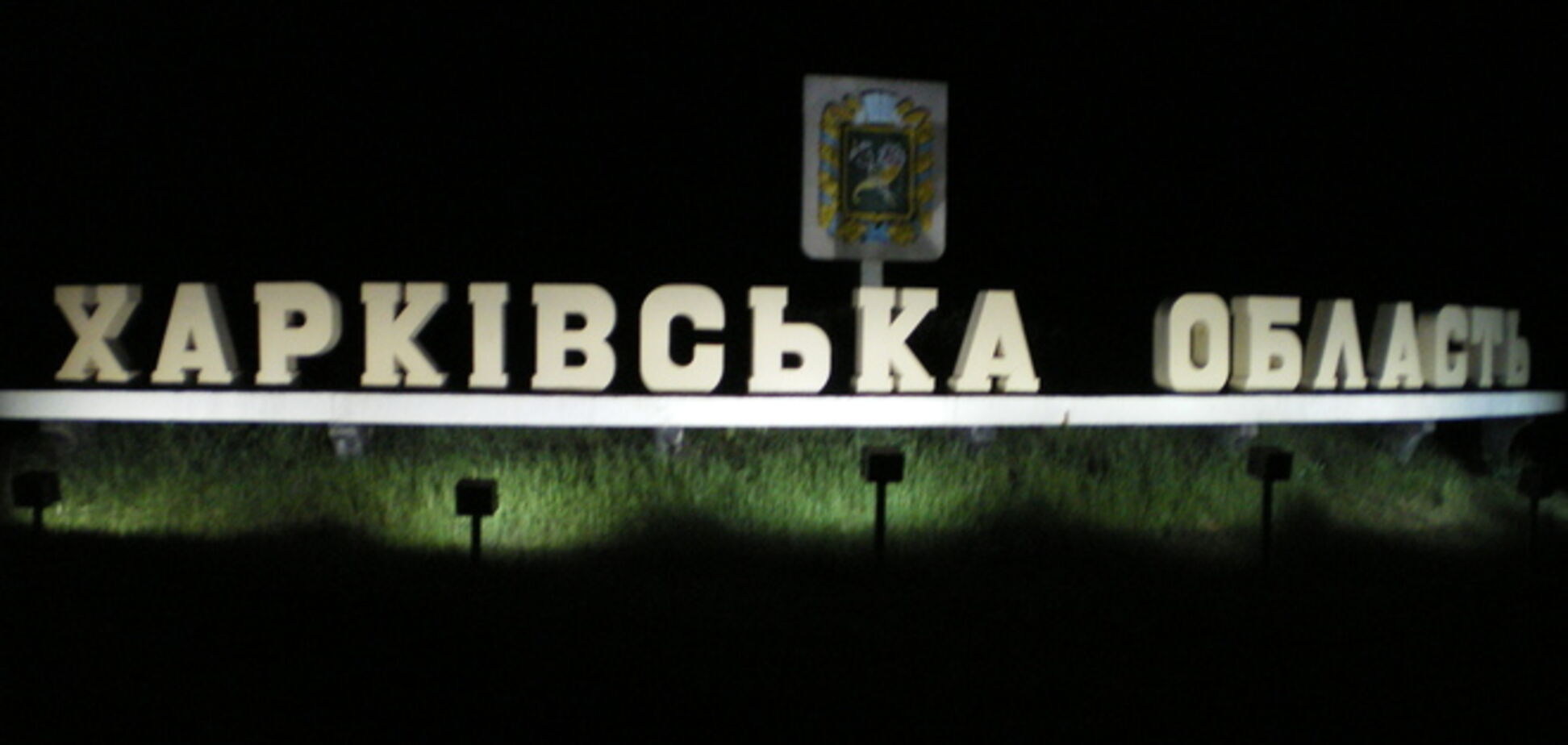 СБУ может включить в зону АТО отдельные районы Харьковской области