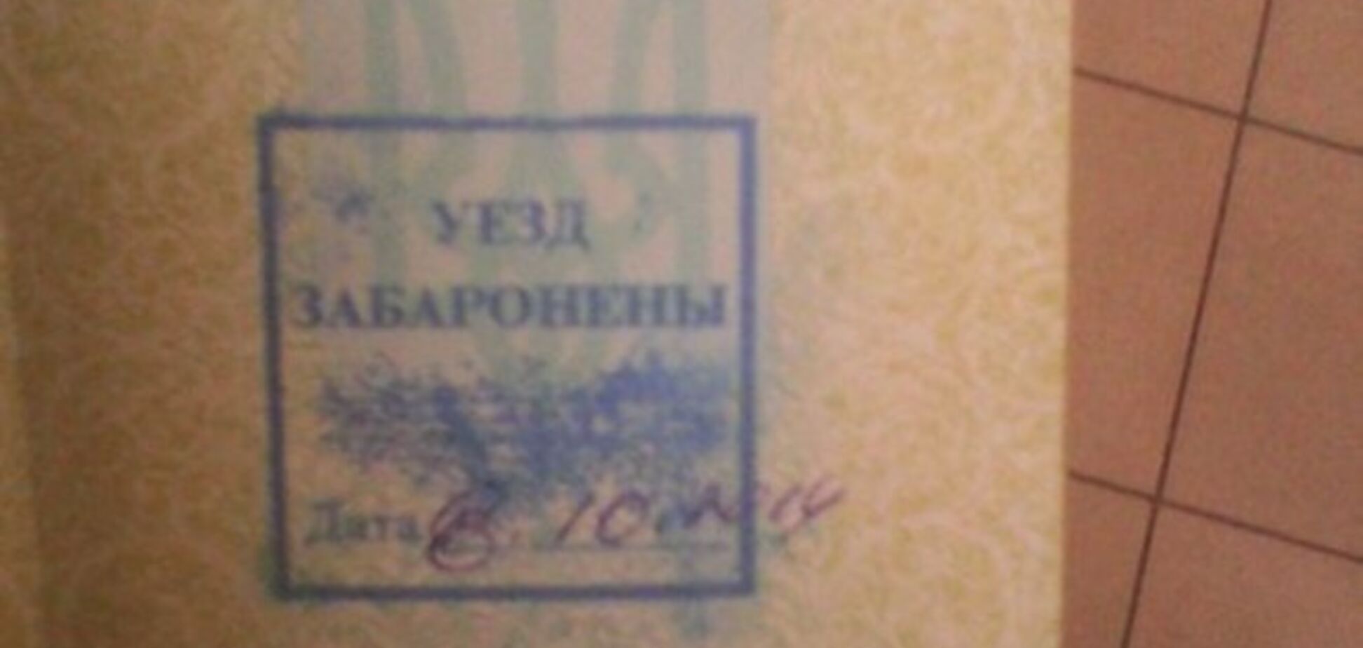 Фанатам сборной Украины запрещают въезд в Беларусь