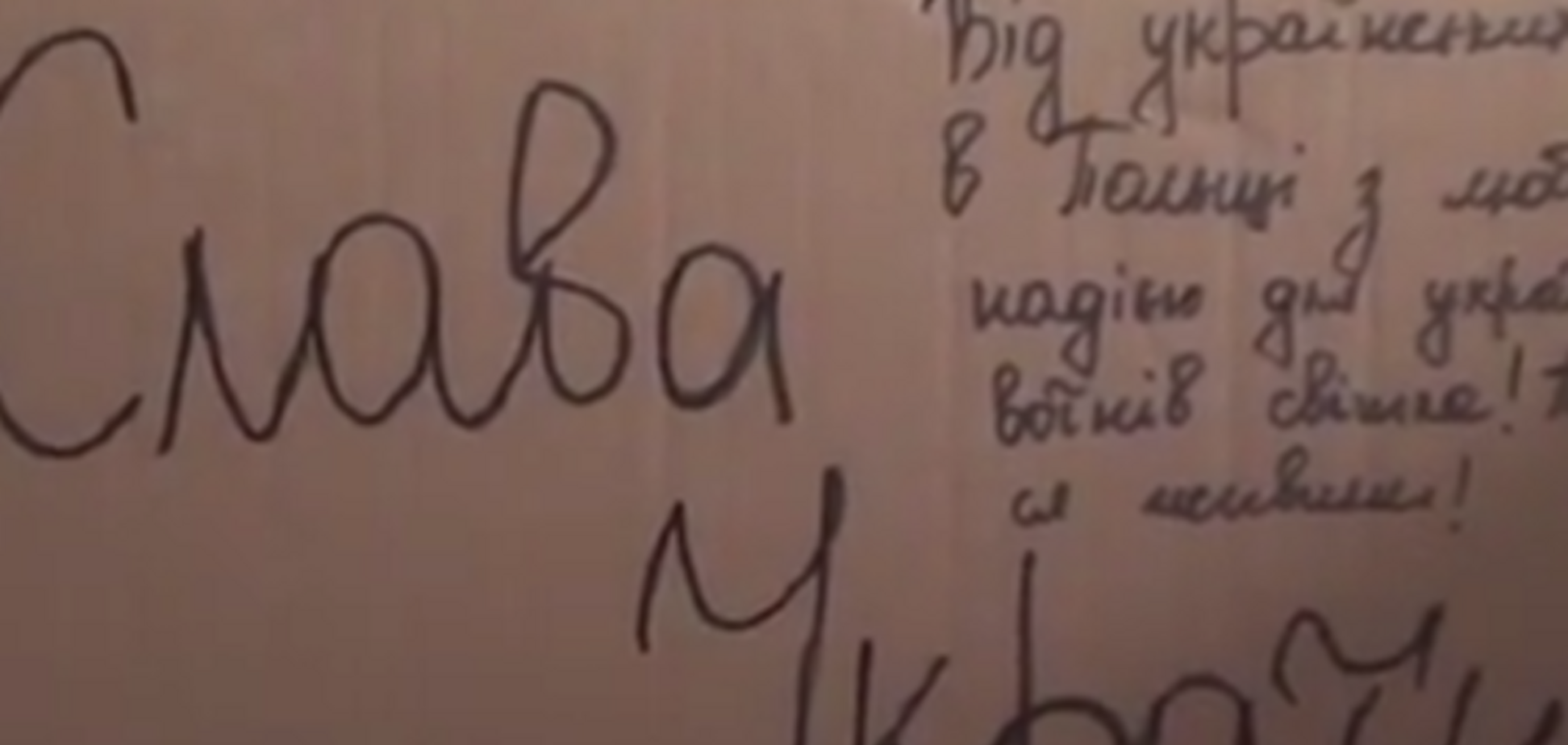 Польша отправила в Донецкую область гумпомощь для сил АТО и переселенцев