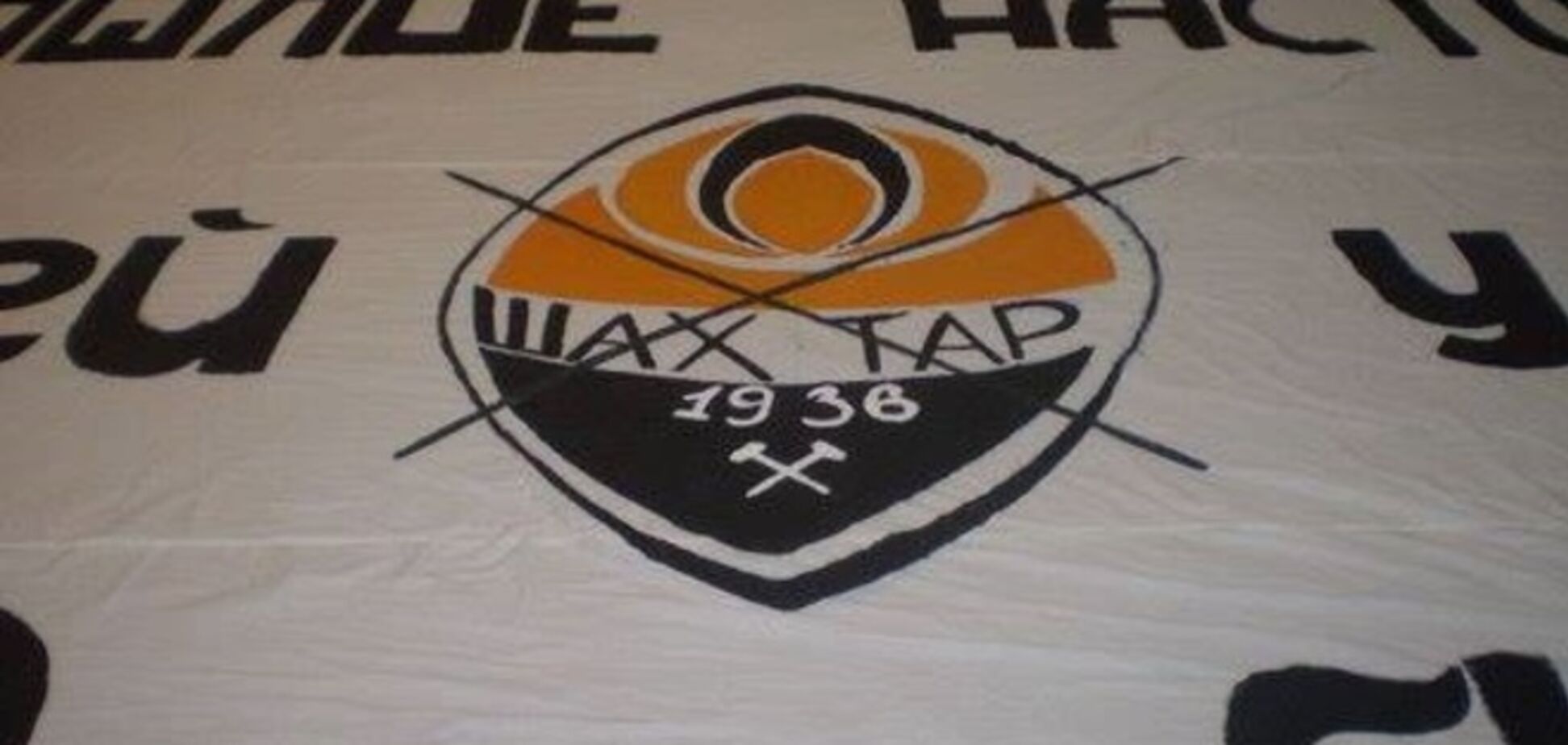 В 'ДНР' пообещали не пускать 'Шахтер' на Донбасс и создать 'народный клуб'