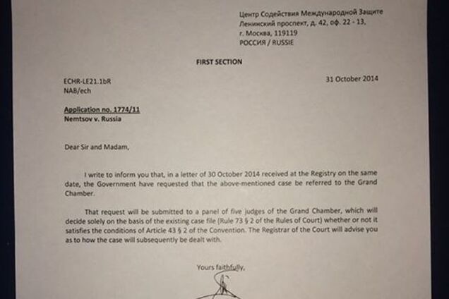 Правительство Путина 'зажало' Немцову компенсацию в 26 тыс. евро