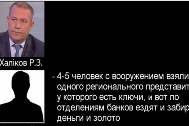 СБУ подслушала боевиков: Моторола грабит банки, а чеченцы ежедневно имеют по 2 млн грн