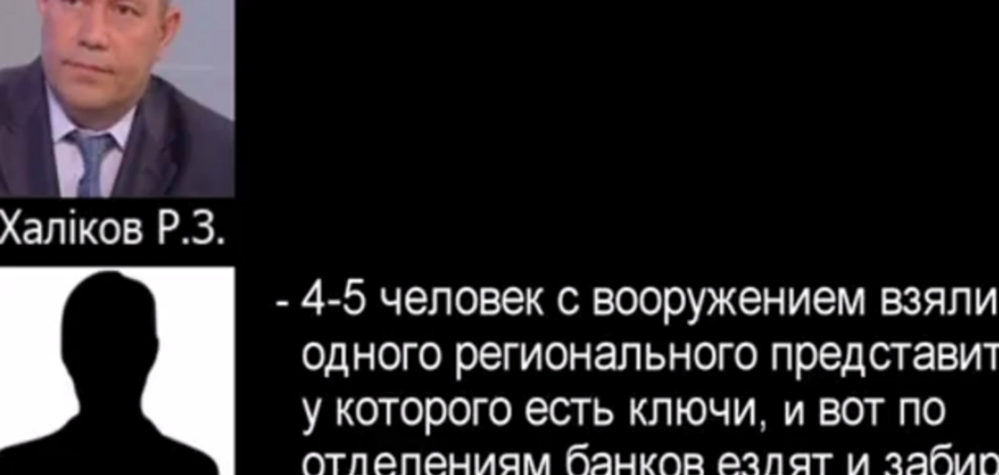 СБУ подслушала боевиков: Моторола грабит банки, а чеченцы ежедневно имеют по 2 млн грн 