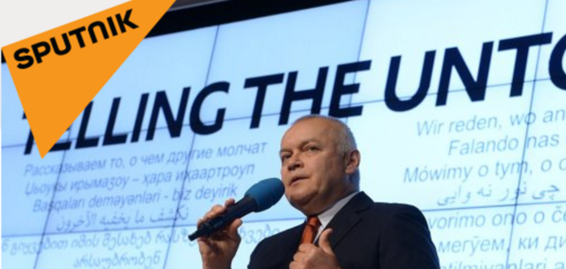 Ложь Киселева об Украине теперь будет вещаться на 30 языках в 130 городах мира