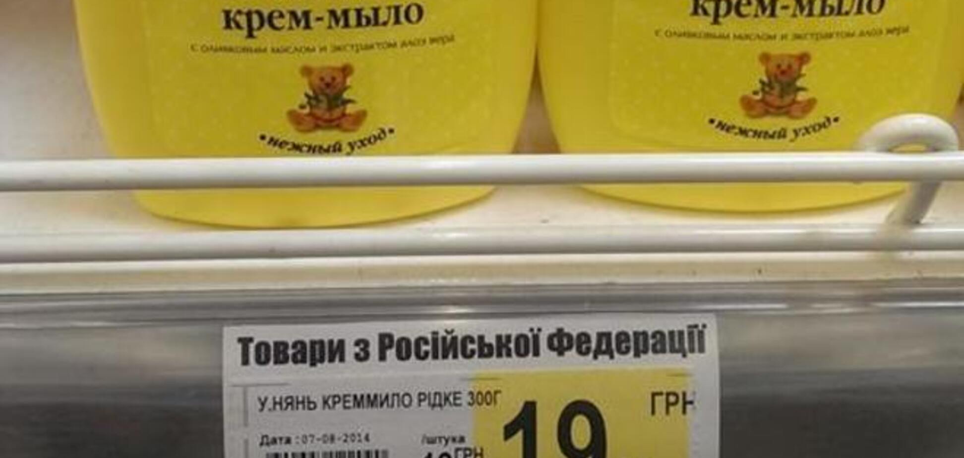 В киевском гипермаркете появились ценники 'Товары из РФ': фотофакт
