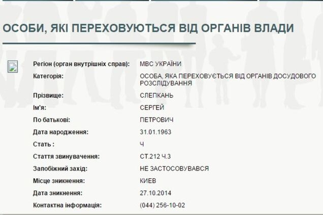 МВД объявило в розыск экс-руководителя 'Киевгаза' и 'Газа Украины' за уклонение от уплаты налогов