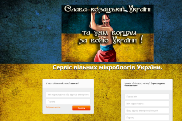 В Украине запустили аналог Twitter, только вместо твитов – зозульки