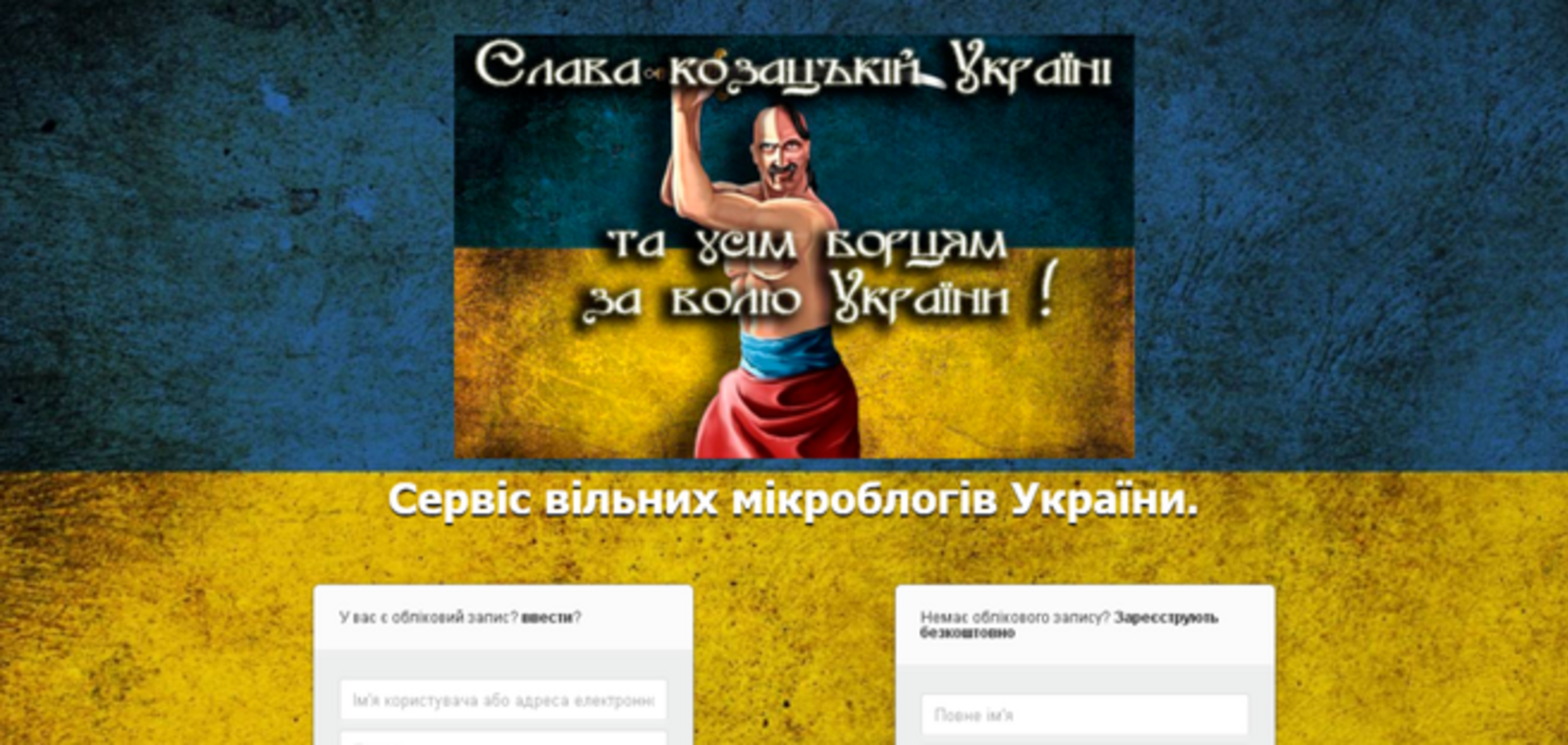 В Украине запустили аналог Twitter, только вместо твитов – зозульки