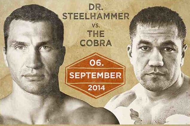 Пулев сорвал пресс-конференцию накануне боя с Кличко