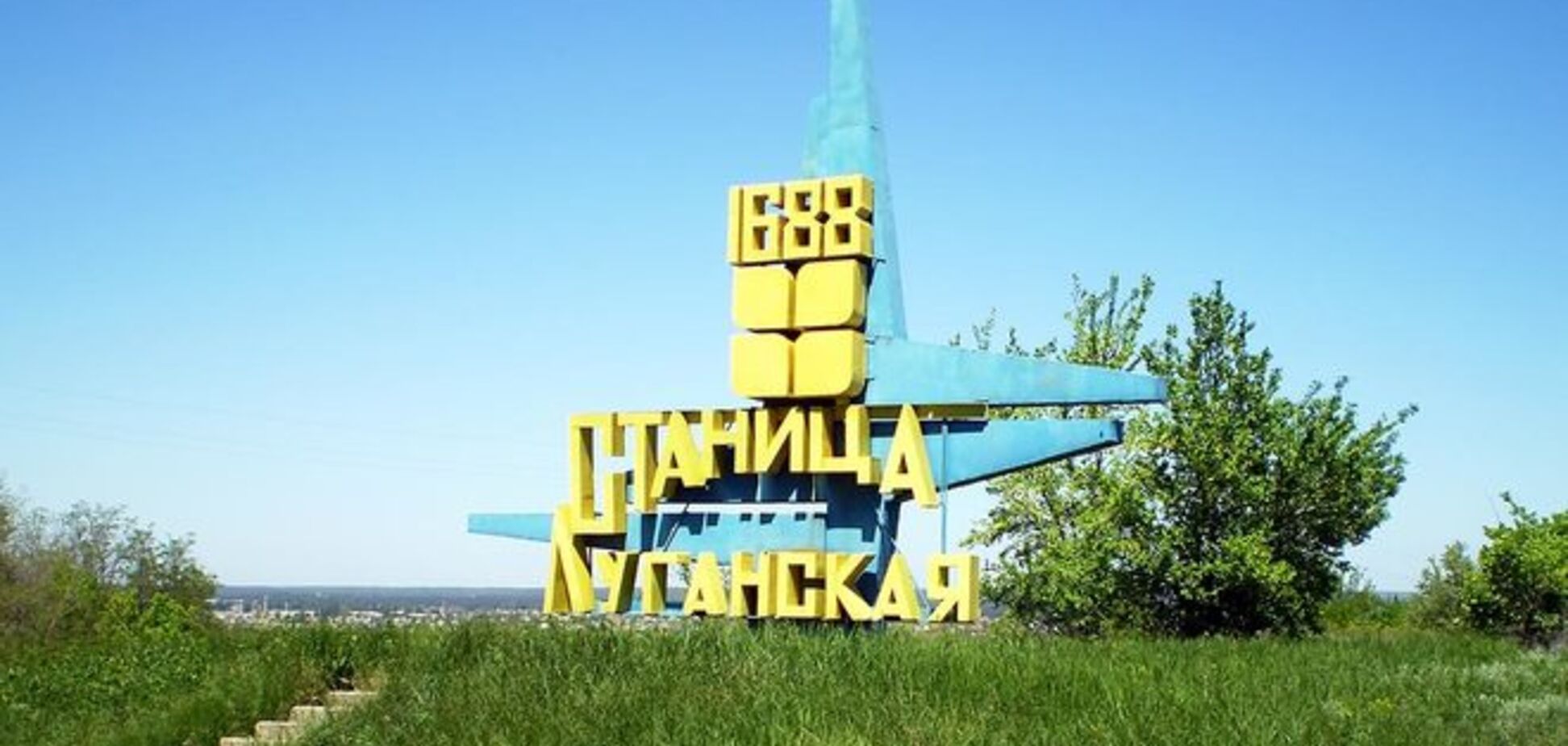 В Станице Луганской разрушена инфраструктура и прекращена работа РГА из-за обстрелов 'ЛНР'