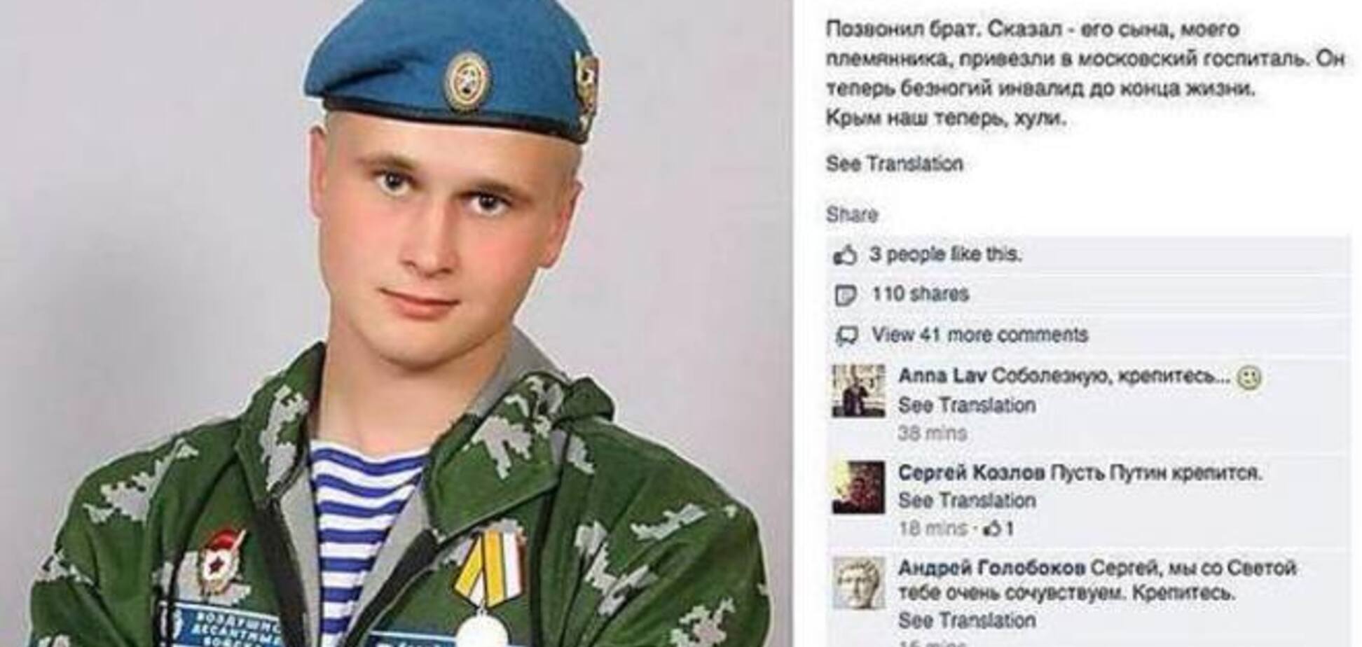 Ульяновський десантник, який повернувся з Донбасу без ноги, виявився онуком бандерівця