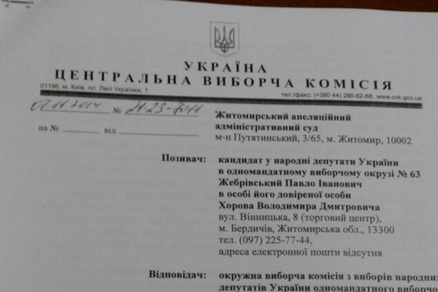 ЦВК покриває фальсифікаторів на 63 окрузі?