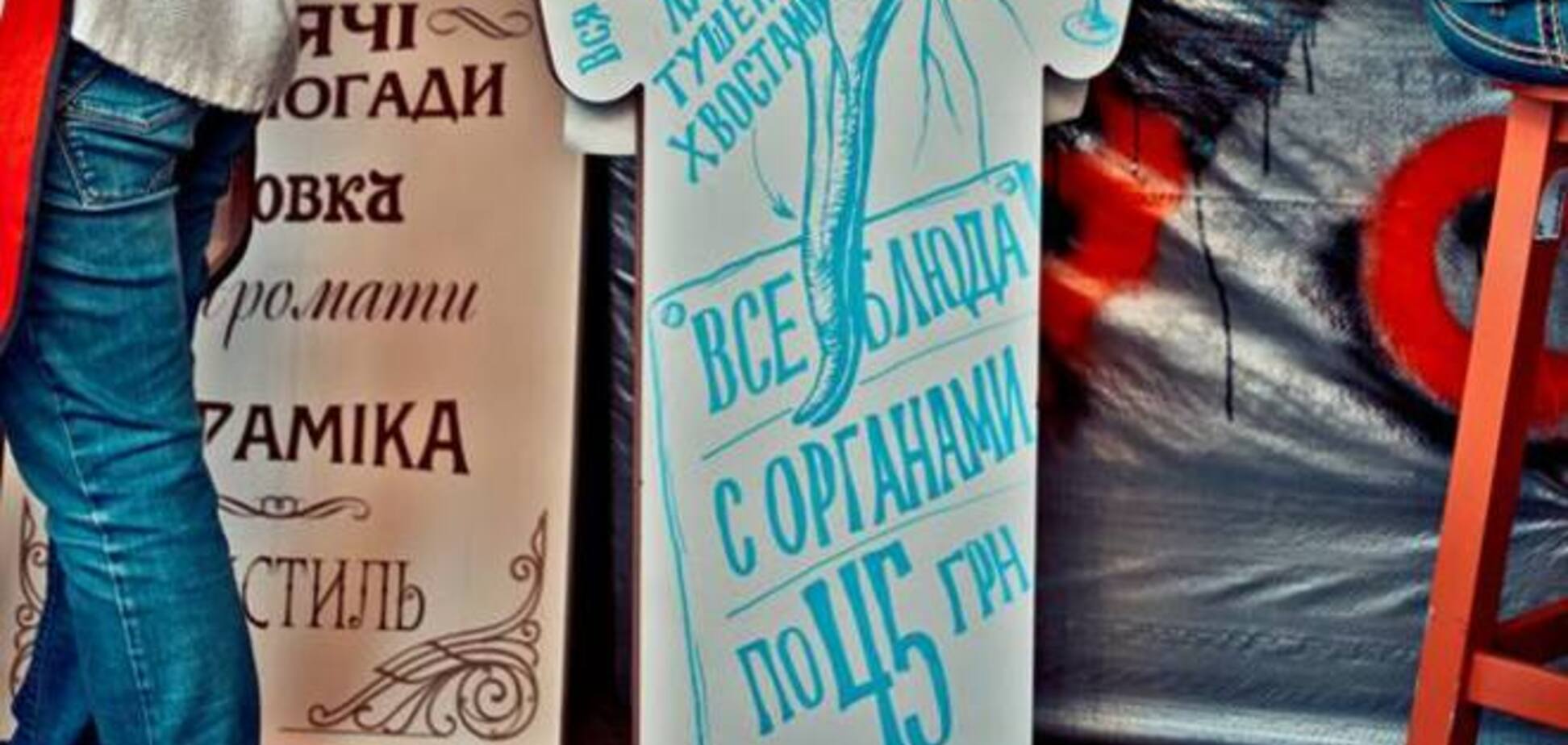 Фестиваль уличной еды в Киеве: блюда с органами и варенье из роз