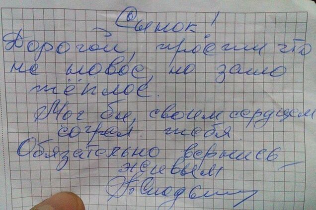 Дедушка передал бойцам АТО куртку с трогательной запиской в кармане: мог бы, своим сердцем согрел бы