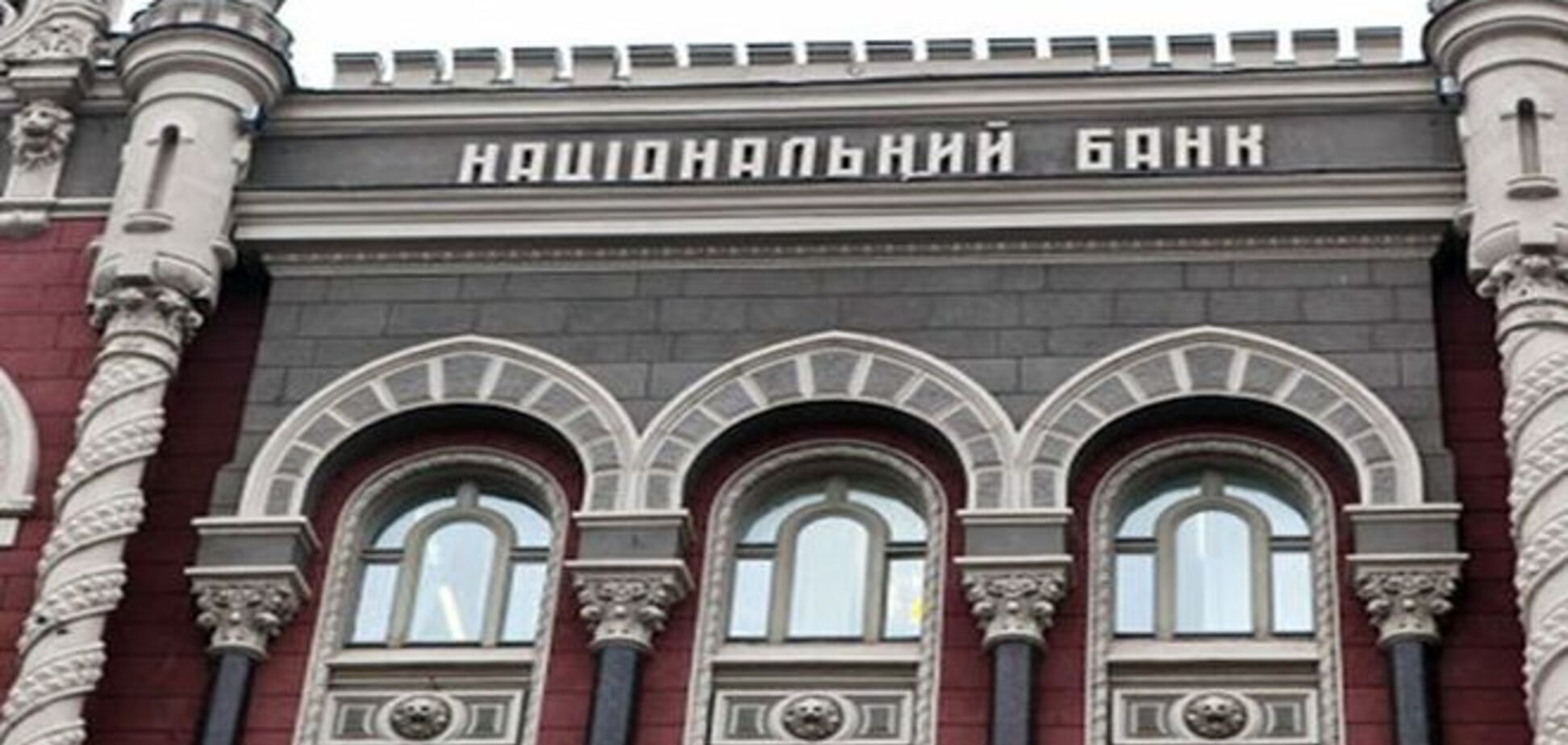 НБУ повысил учетную ставку до 14%