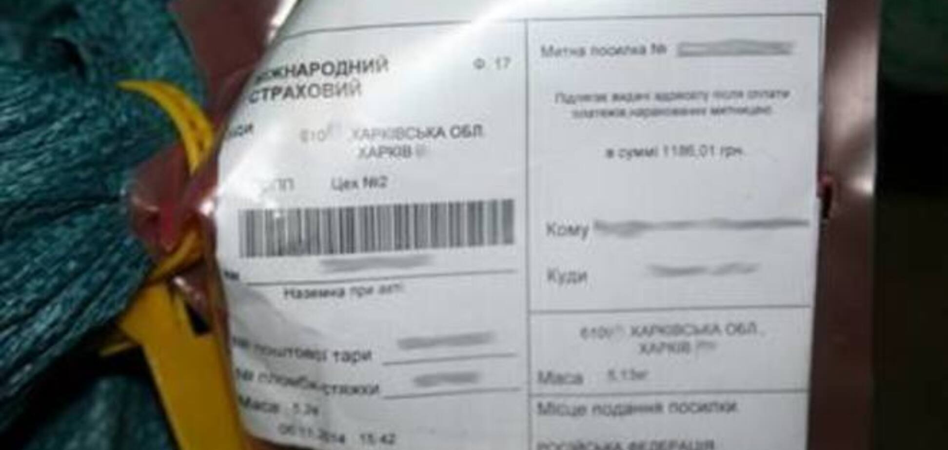 Харьковский студент наладил поставку сепаратистской символики из РФ в Украину