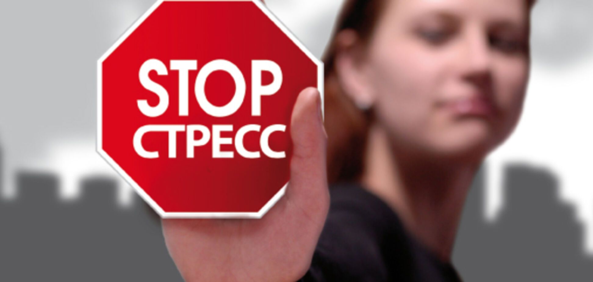 Стресс грозит развитием атеросклероза