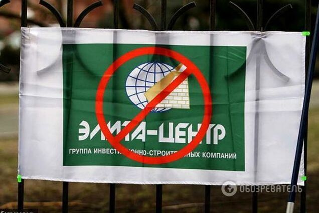 Жертвам 'Элита-центра' в Киеве выделили 102 квартиры