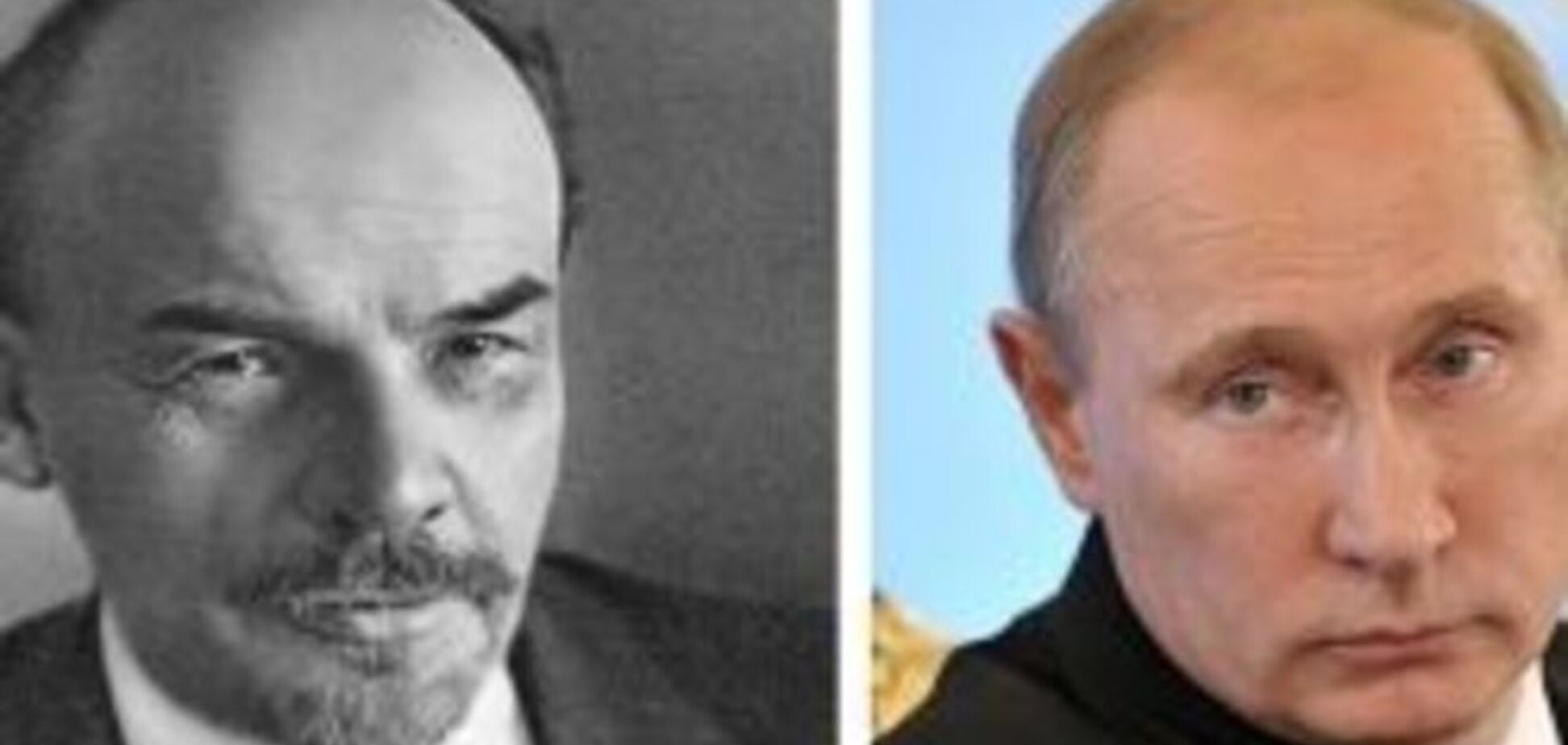 Друге пришестя 'кривавого Ілліча'