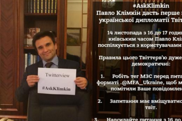 Климкин проведет первое в истории украинской дипломатии 'твиттервью'